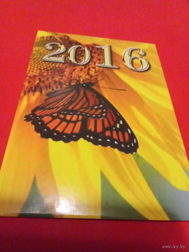 Календарик 2016г.