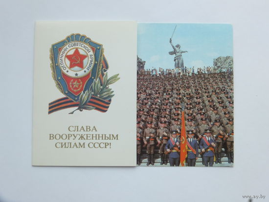 Щедрин  Якутин слава армии  1988  10х15 см