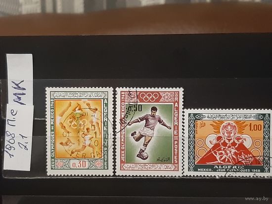 АЛЖИР 1968г. Полная серия. Гаш.