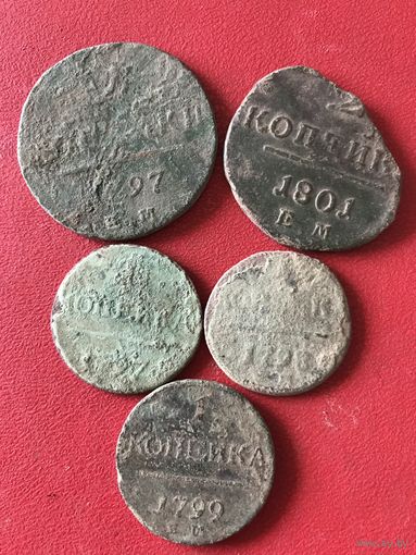 Копейки 1797-1801г.цена за все.