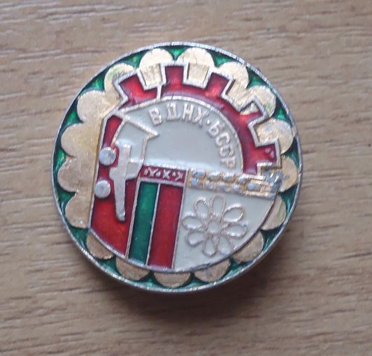 ВДНХ БССР