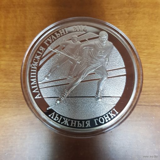 433. Олимпийские игры 2014 года. Лыжные гонки. 100 Рублей, 2012 г.