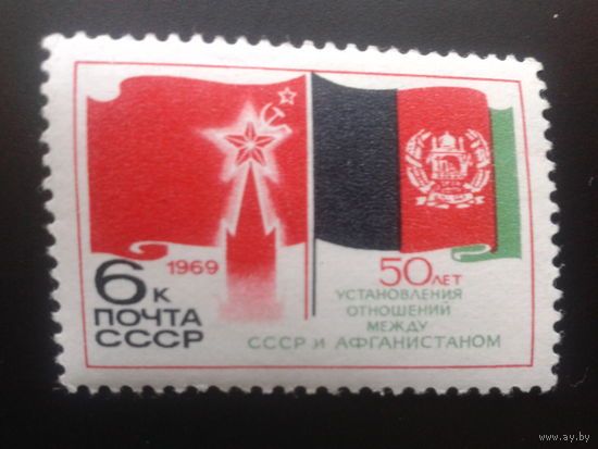 СССР 1969 СССР-Афганистан