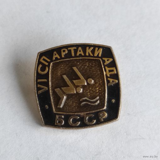 СПАРТАКИАДА