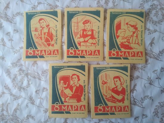 Спичечные этикетки  ф.Красная звезда. 8 Марта. 1959 год