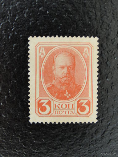 Продажа коллекции с 1 рубля! Деньги-марки 1915г. 2 выпуск