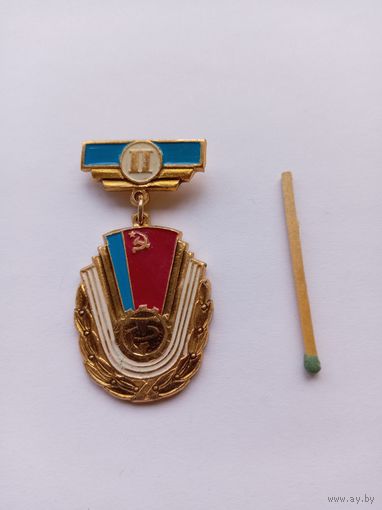 Трудовые резервы. 2 место.