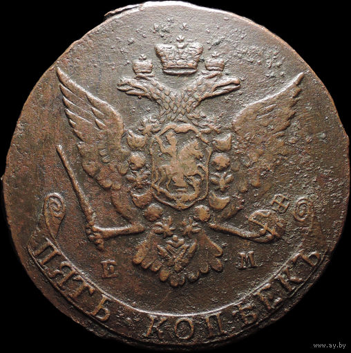 5 копеек 1766 ЕМ, Отличная! С 1 Рубля! Смотрите другие лоты!