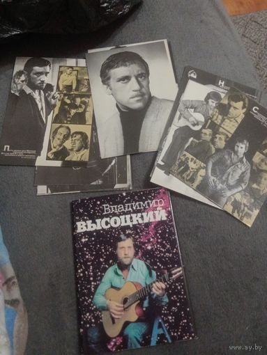 Открытки Высоцкий