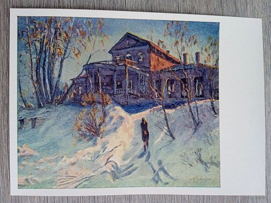 1957. Оболенский. Дом писателя Аксакова под Москвой