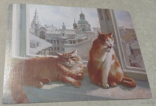 Посткроссинг. Открытка "Два лентяя", худ.Мария Павлова (13х18). Прошла почту. Художественные марки, чёткий штемпель.