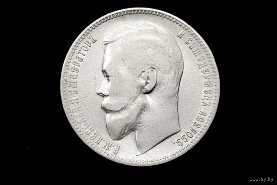 Рубль 1899 г. Санкт-Петербург (Российская Империя), Николай II