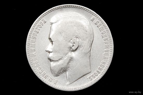 Рубль 1899 г, ЭБ. Санкт-Петербург (Российская Империя), Николай II
