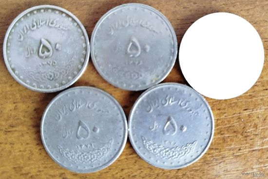 Иран 50 риалов 1996, 1997, 1999, 2000
