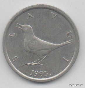 1 куна  1995 Хорватия.