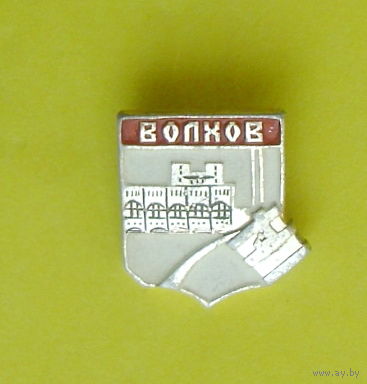Волхов. Я-26.