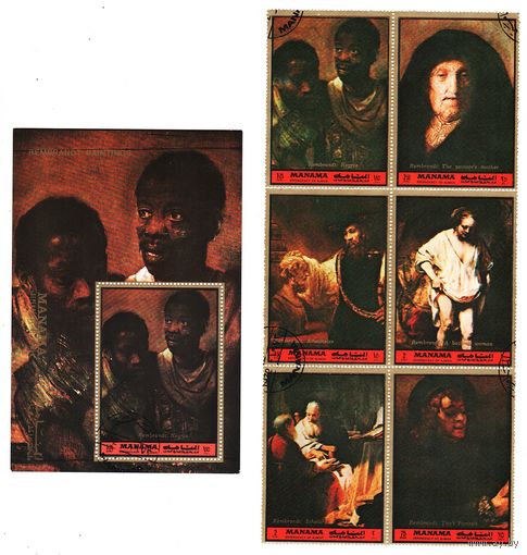Манама 1972, Картины Рембрандта, Mi 3,11+3,90, М111