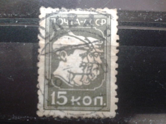 1930 Рабочие 15 коп