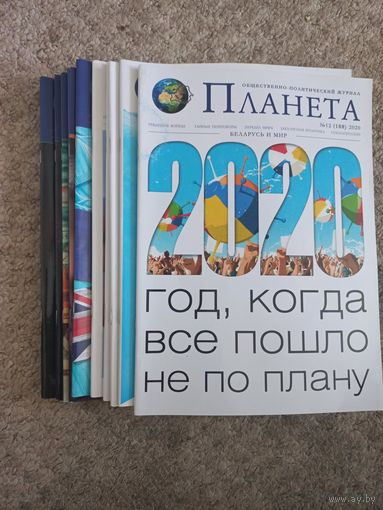 Журнал "Планета 2020 год"