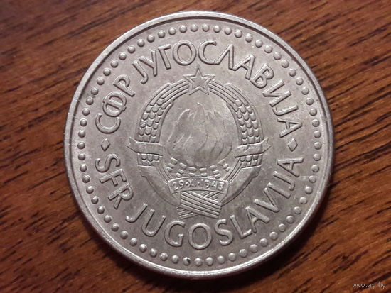 Югославия 100 динаров 1988