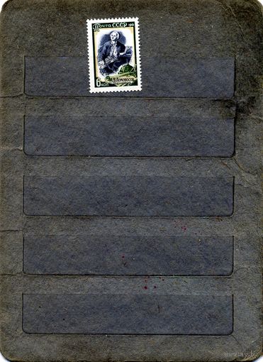 СССР, 1961, 250 лет со д/р ЛОМОНОСОВА, **,  1м ,  Заг. 2554 чистая