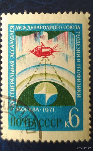 СССР 1971 Ассамблея геофизиков , клей