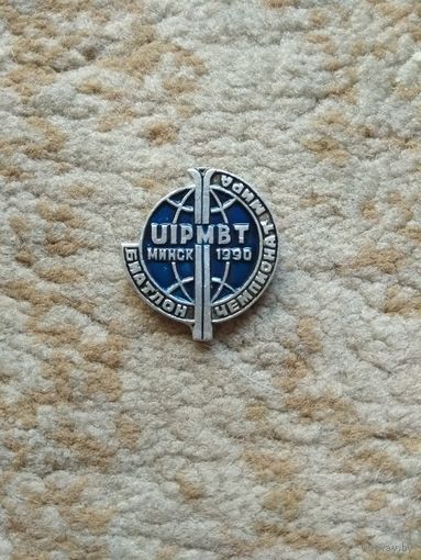 Значок "БИАТЛОН * ЧЕМПИОНАТ МИРА * UIPMBT * МИНСК * 1990"