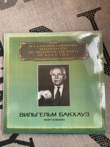 Вильгельм Бакхауз фортепиано