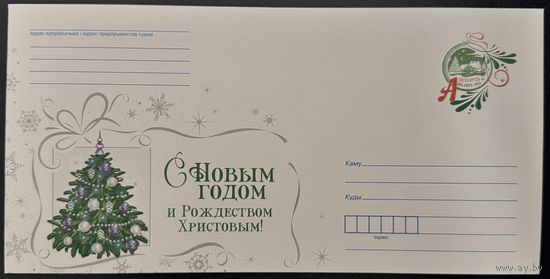 Беларусь ХМК 2015 С Новым годом и Рождеством Христовым! Украшенная елка.