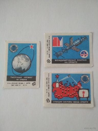 Спичечные этикетки ф.Красная звезда. Космос - народному хозяйству (2 выпуск). 1978 год
