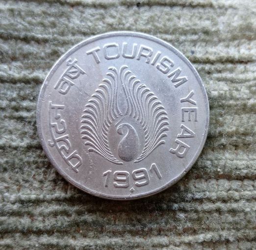Werty71 Индия 1 рупия 1991 год туризма