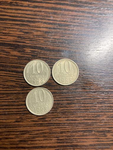 10 копеек 1988 года