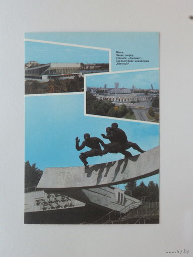 Минск  открытка 1992 10х15 см