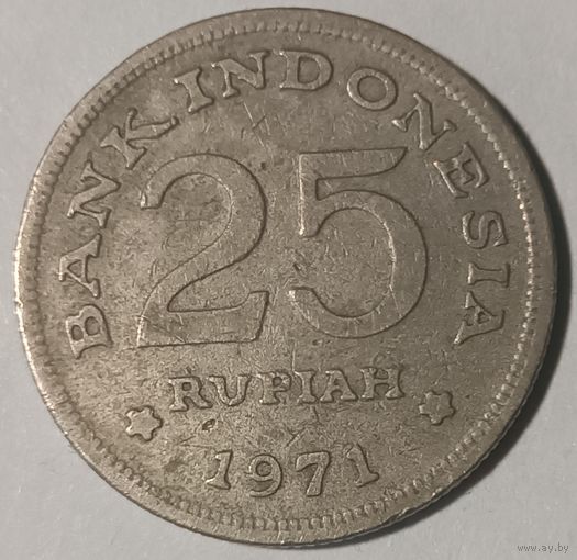 Шалёны распродаж! 25 Рупий 1971 Индонезия
