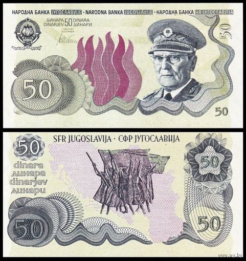 [КОПИЯ] Югославия 50 динар зеленая, (без даты) в/з (пробные)