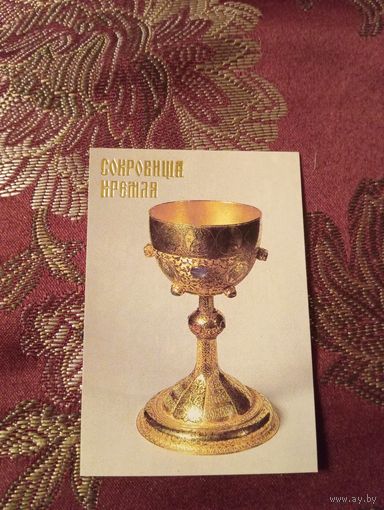 Календарь 1992, сокровища Кремля, москва