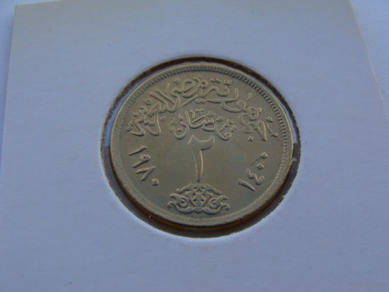 Египет. 2 пиастра 1980 год КМ#500