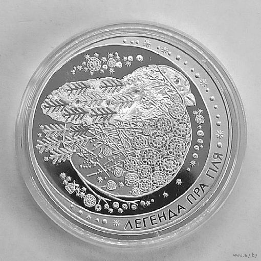 Легенда о снегире, 20 рублей, сертификат, с рубля
