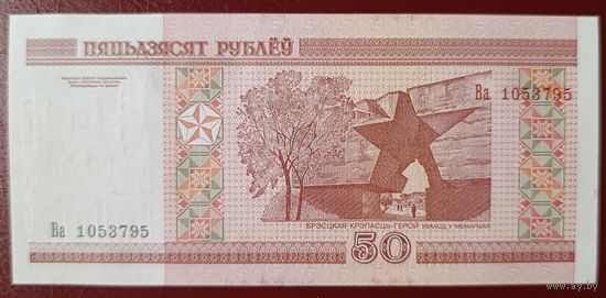 50 рублей 2000 года, серия Ва - UNC