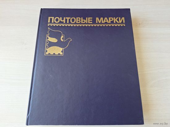 Альбом для марок СССР большой на 14 листов 28 страниц