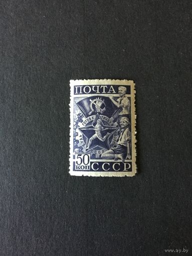 ГТО. СССР,1940, марка из серии**12 1/4