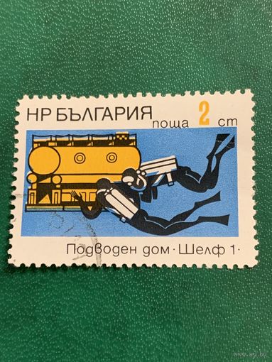 Болгария. Подводный дом Шельф-1
