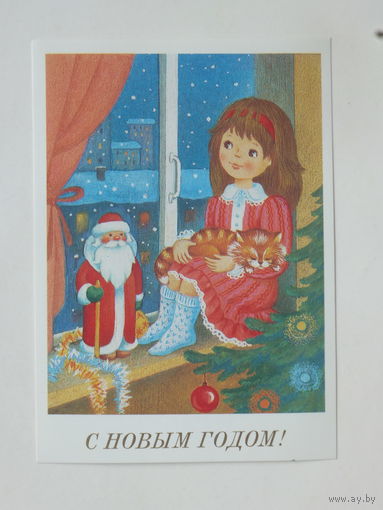 Фирсанова с новым годом 1989 10х15 см