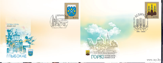 КПД Беларусь, 2012, ГЕРБ ГОРОК ГЕРБ ГЛУБОКОГО