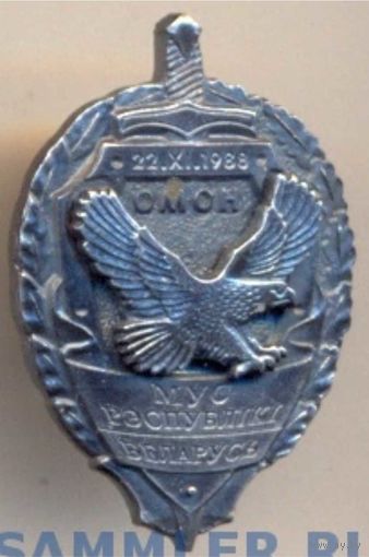 КУПЛЮ фрачный знак ОМОН