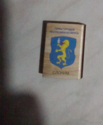 Слоним (тонкая надпись). Гербы городов Республики Беларусь. Возможен обмен