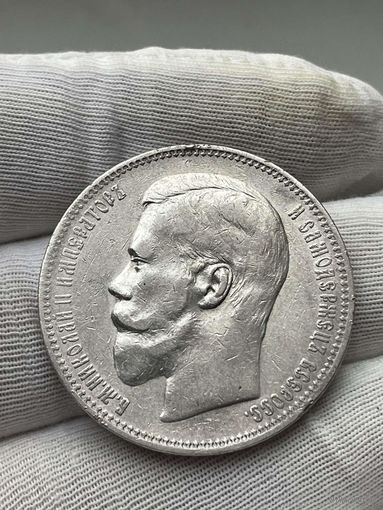 1 рубль 1896 года АГ Николай II