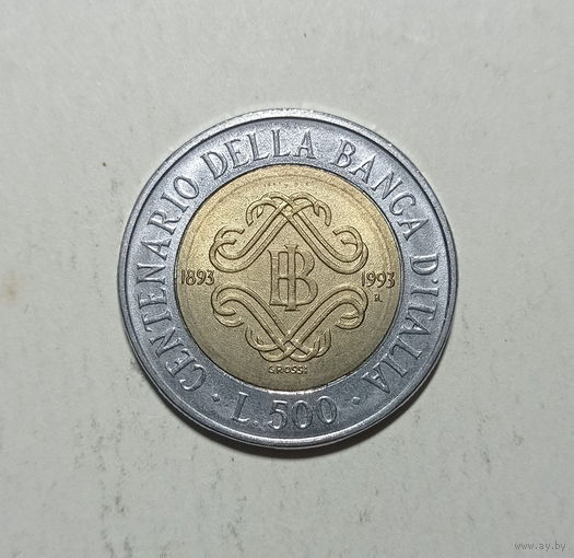 Италия 500 лир 1993 од 100 лет Банку Италии биметалл