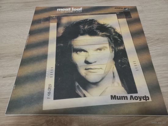 Meat Loaf (Vinyl)