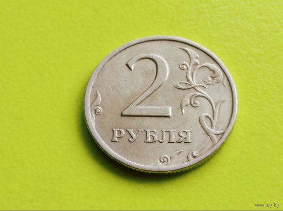 Россия (РФ). 2 рубля 1999, СПМД. Нечастая. Торг.